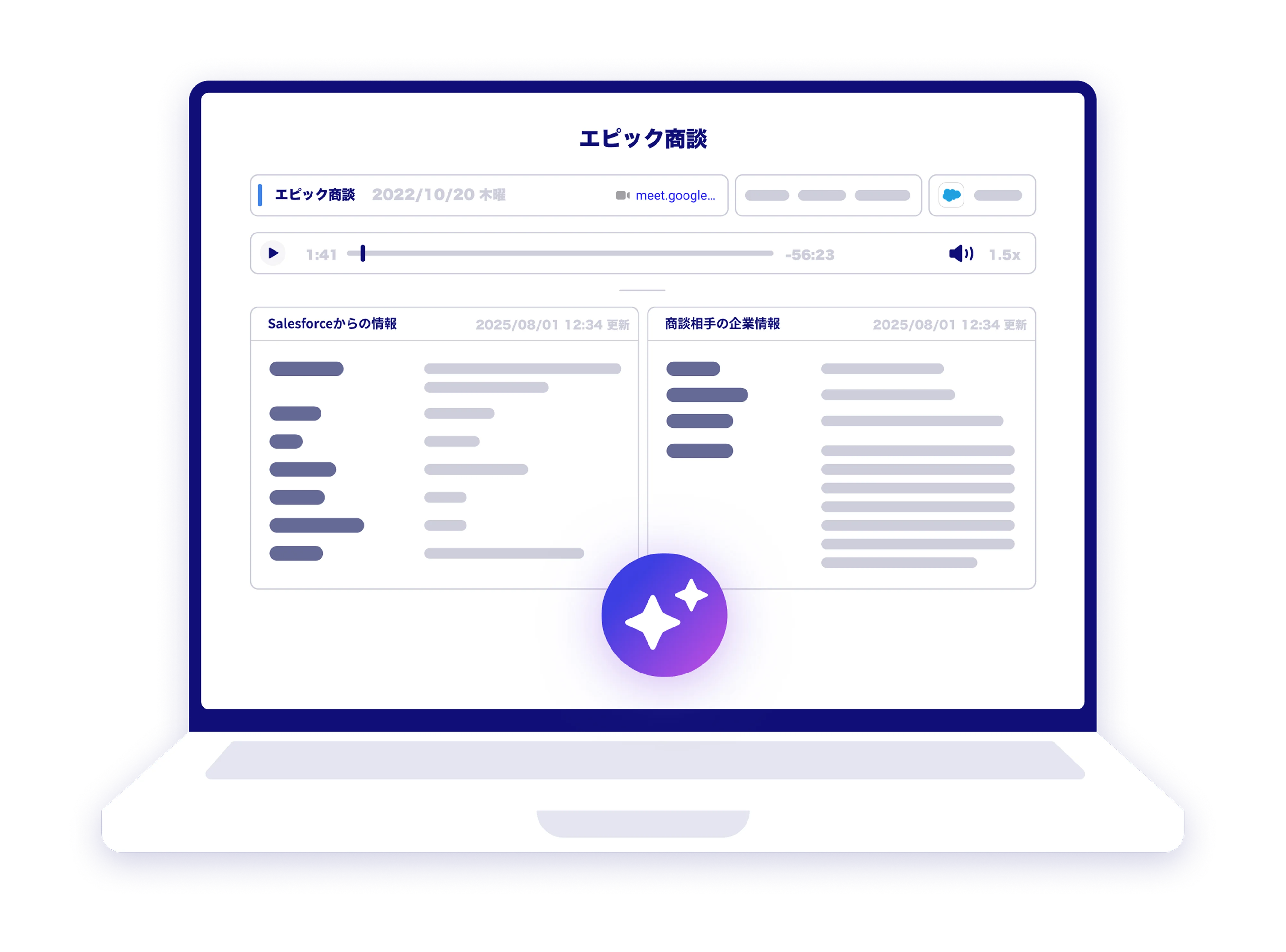 Otolio プロダクトイメージ