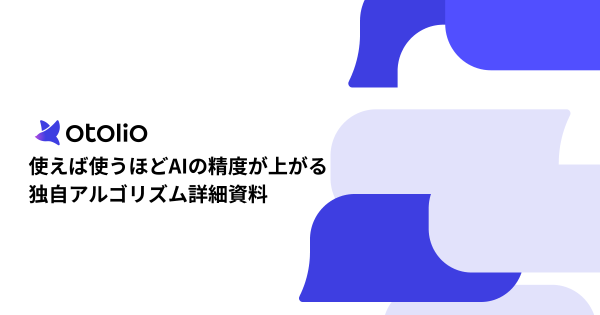 独自アルゴリズム詳細資料